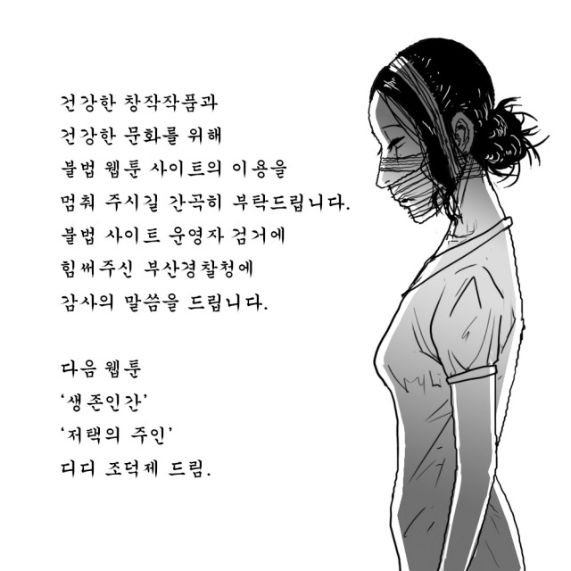 밤토기 검거에 작가들의 그림