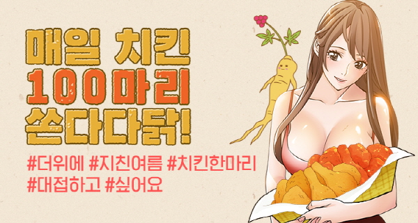 사진= 탑툰 제공