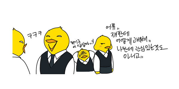 화제의 작가를 만나다 24 - '연애혁명' 232 작가 인터뷰