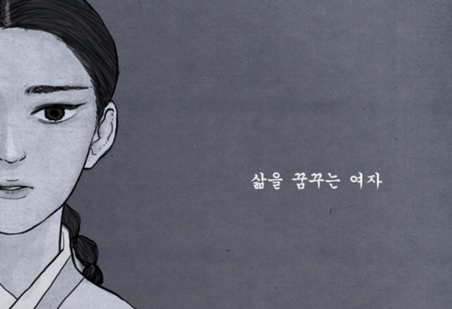 [웹툰 리뷰]묘진전 - 젤리빈