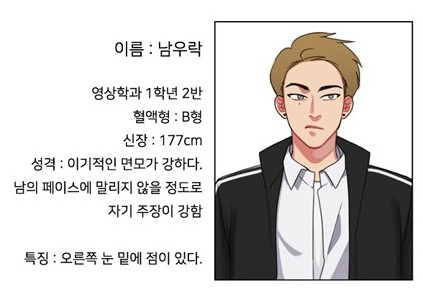 [웹툰 리뷰]이것도 친구라고 - 제야
