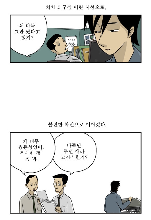 미생