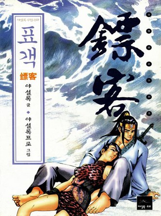 표객