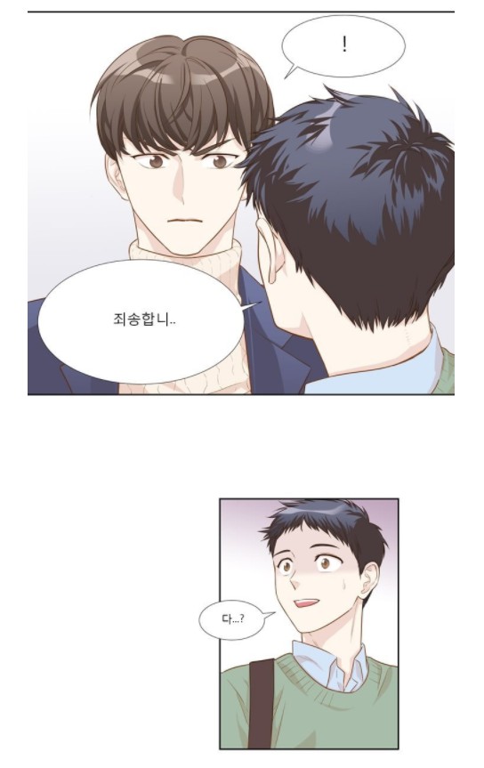 [웹툰 리뷰]죽고 못사는 연애 - 기범 그리온