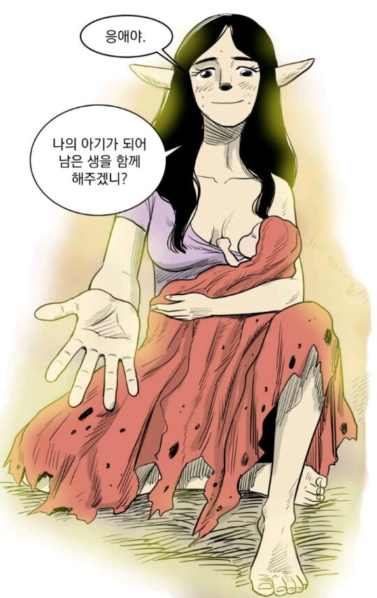 [웹툰 리뷰]쌍갑포차 - 배혜수