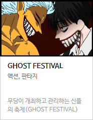 2017 네이버 최강자전 예선 만화 149선 총평