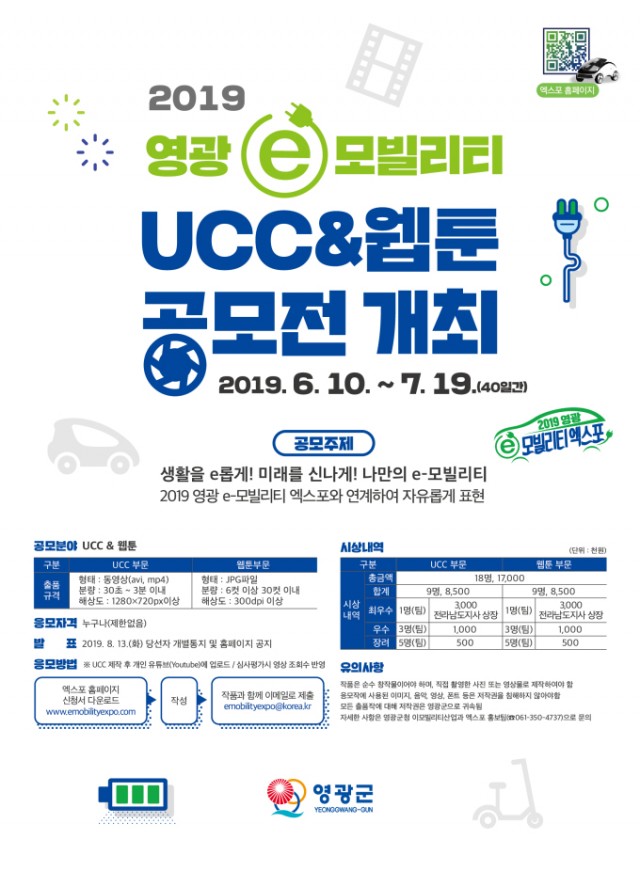 영광모빌리티.jpg