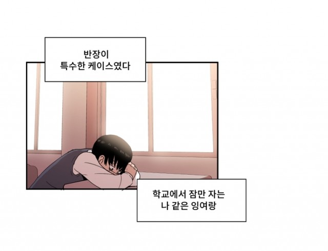 아싸가 알아버렸다2