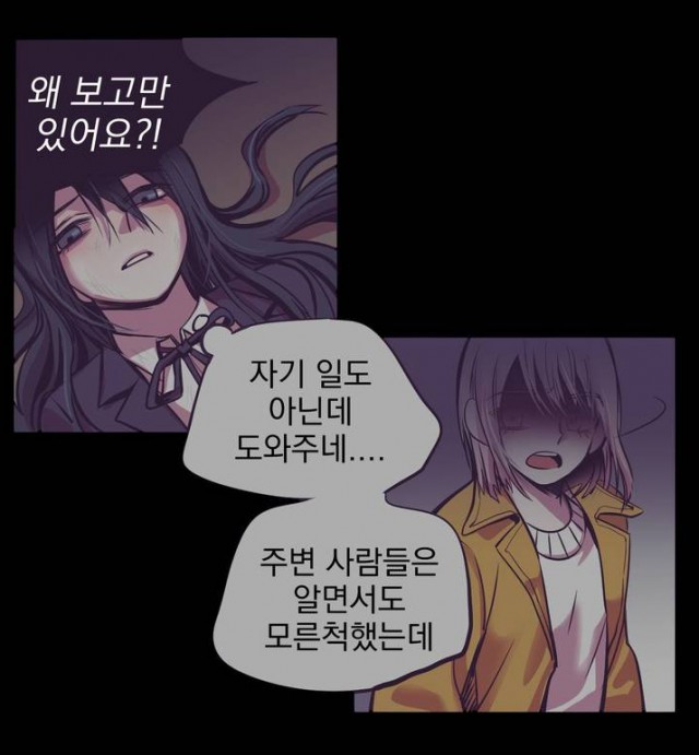 [웹툰 리뷰]새장의 소녀 - koer