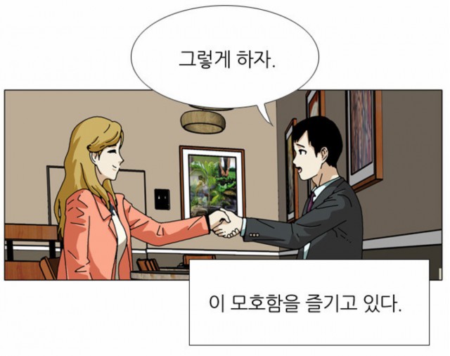 [웹툰 리뷰]찌질의 역사 - 김풍 심윤수
