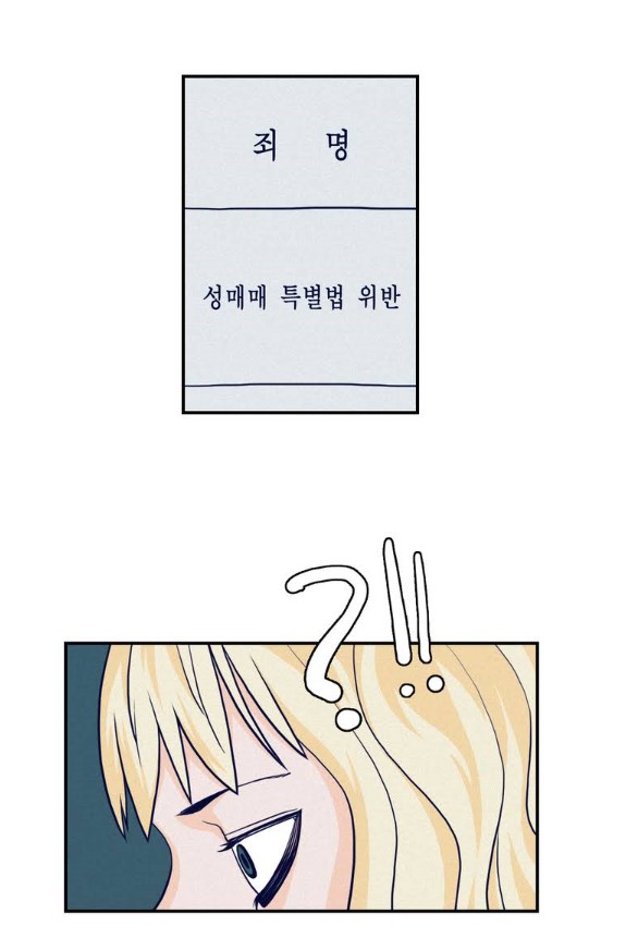 [웹툰 리뷰]위대한 여주인 - 광진