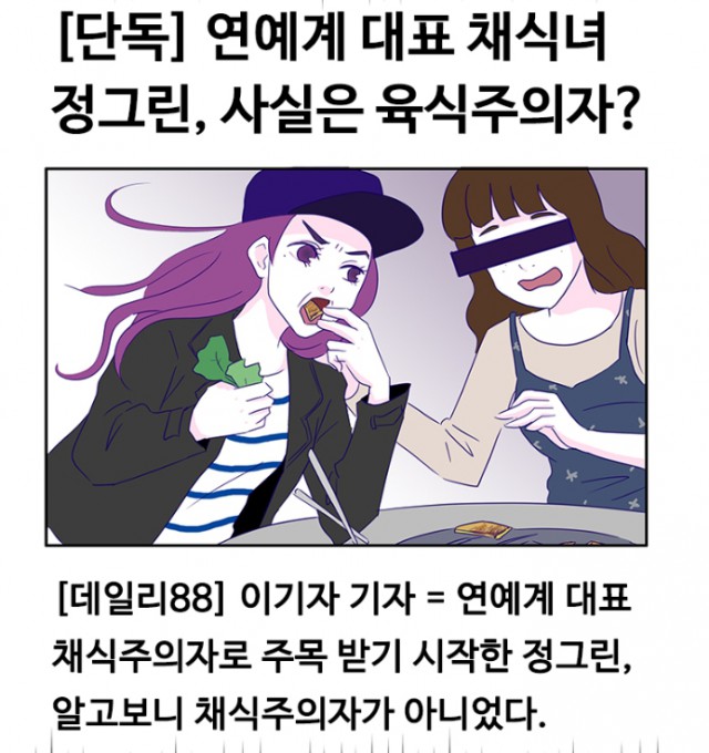 [웹툰 리뷰]이기자, 그린 - 김8