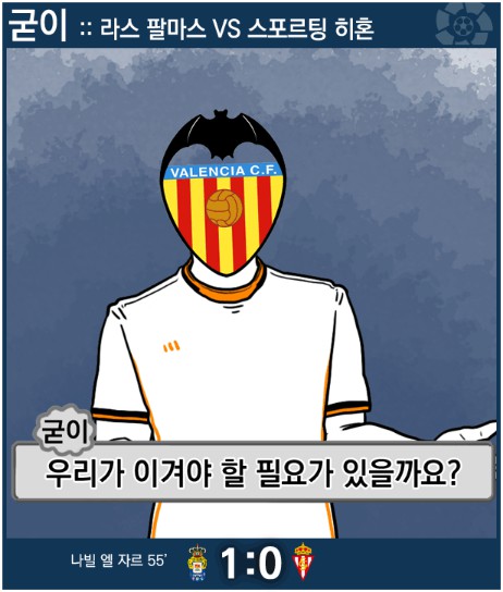 28. 칼카나마 라리가위클리 388 '2017 첫 리가'