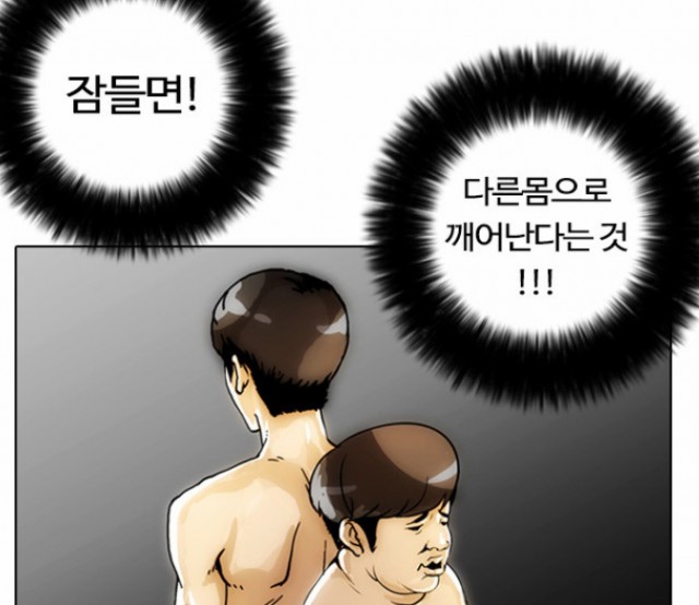 [웹툰 리뷰]외모지상주의 - 박태준