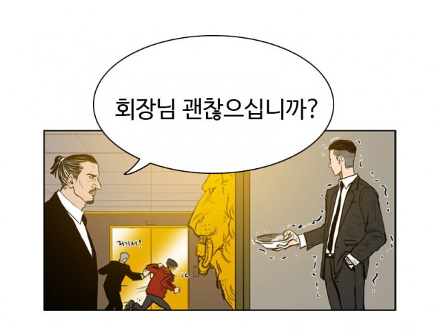 [웹툰 리뷰]언원티드 - 둠스