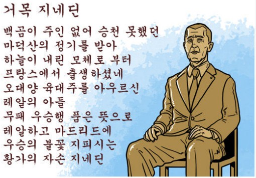 22. 칼카나마 라리가위클리 386 '라리가 전반기 결산' (상)