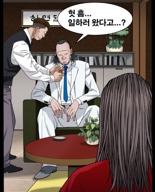 맨발 면접