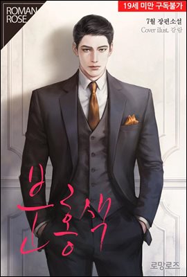 분홍색