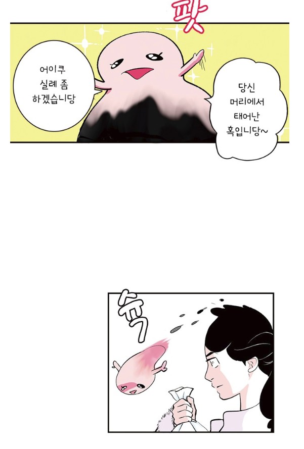 한국과 일본의 만남 '위장불륜 (僞裝不倫)' 