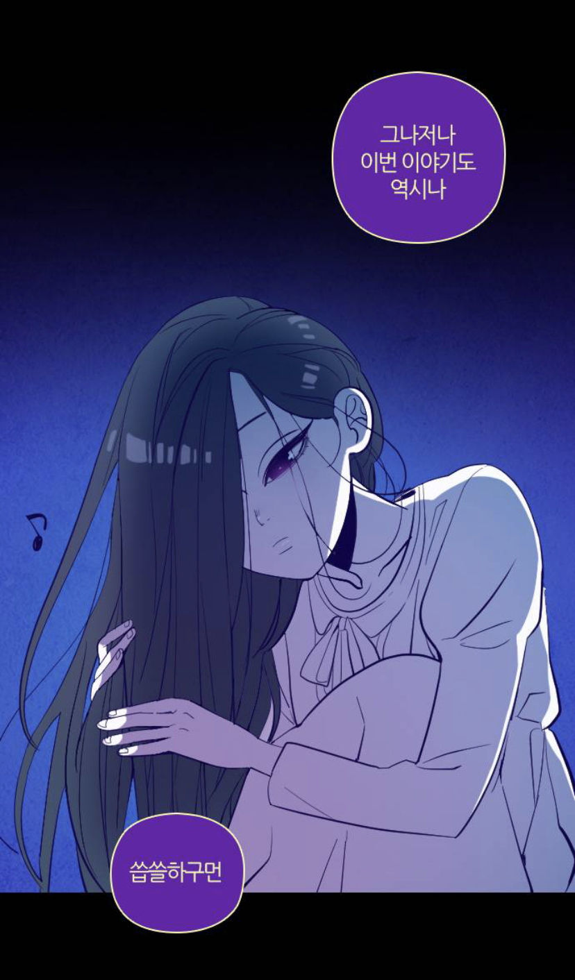 귀전구담 처녀귀신