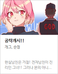 2017 네이버 최강자전 예선 만화 149선 총평