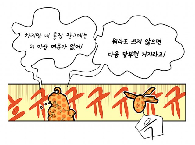 [웹툰 리뷰]라이트X라이트X라이트 - 직씨