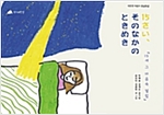 15さい, そのなかのときめき - 따뜻한 마음이 몽글몽글 10 : 15세, 그 마음 속 떨림 -  - 15세, 그 마음 속 떨림