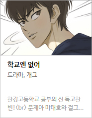 2017 네이버 최강자전 예선 만화 149선 총평