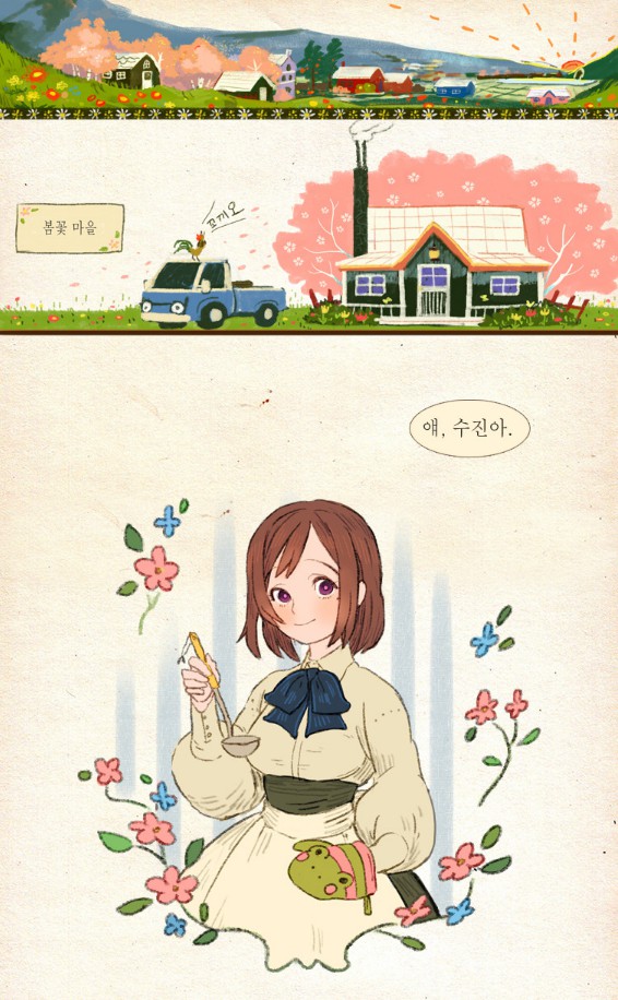 [웹툰 리뷰]양말도깨비 - 만물상