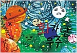 화가 난 우주 - 스토리디자인 어린이 작가 그림책 47
