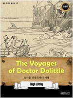 The Voyges of Dr. Dolittle 돌리틀 선생의 바다 여행 - 랭컴 주니어 클래식 11