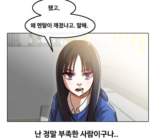 랜덤채팅의 그녀, 웹툰, 웹툰리뷰, 네이버웹툰, 박은혁, 하민