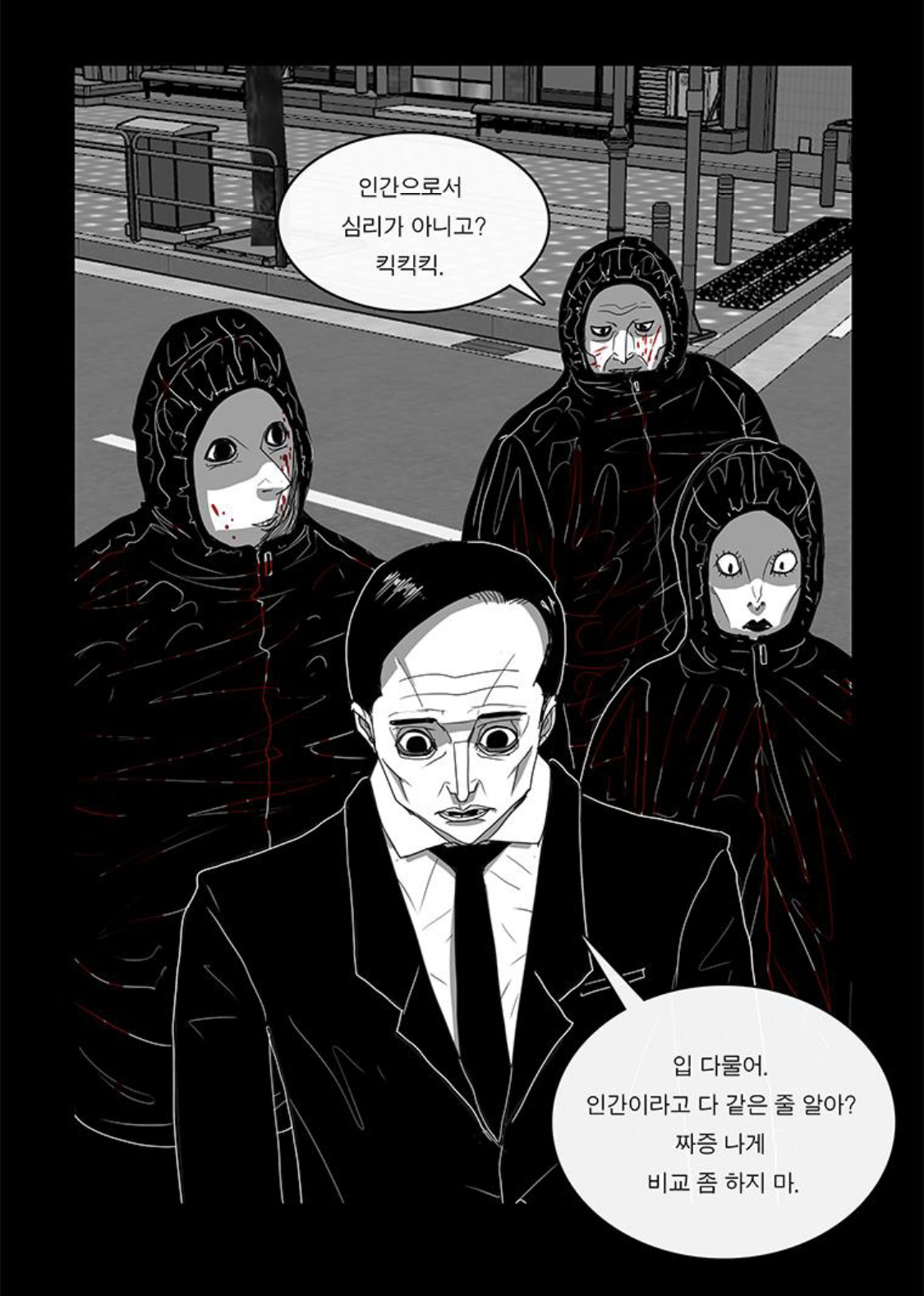 멸종인간-5 으