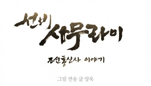 선비사무라이0001.jpg