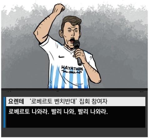 09. 칼카나마 라리가위클리 Jornada 380 '시즌 초 이적생 베스트&워스트'