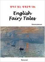 English Fairy Tales - 영어로 읽는 세계문학 586