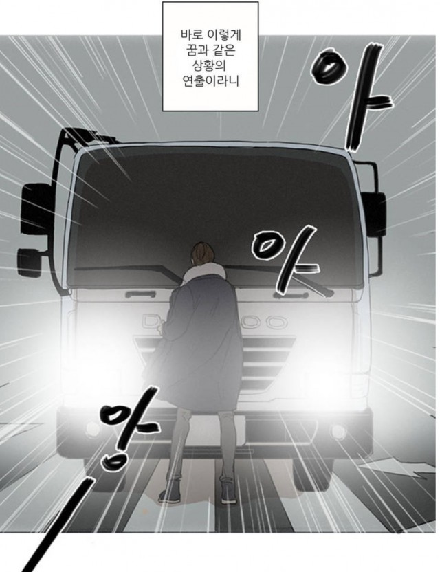 [웹툰 리뷰]그 끝에 있는 것 - 하리보