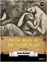 At the Back of the North Wind 북풍의 등에서 - 랭컴 주니어 클래식 15 - 랭컴 주니어 클래식 15