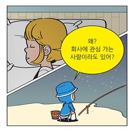 [웹툰 리뷰]뷰티풀 군바리 - 설이 윤성원