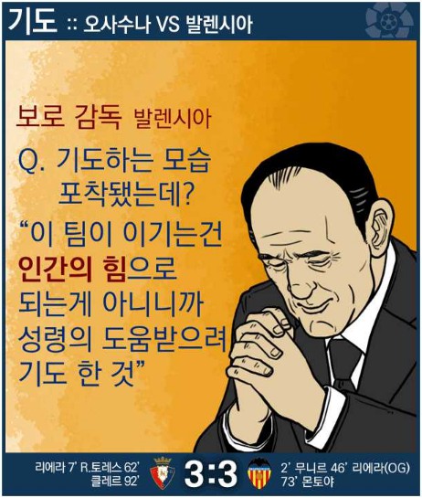 28. 칼카나마 라리가위클리 388 '2017 첫 리가'