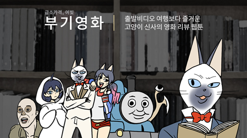 부기영화