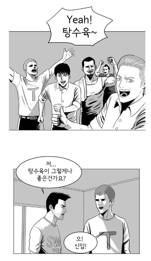 암흑도시, 정뱅