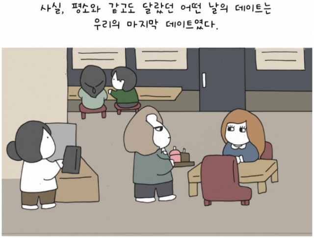 [웹툰 리뷰]모두에게 완자가 - 완자