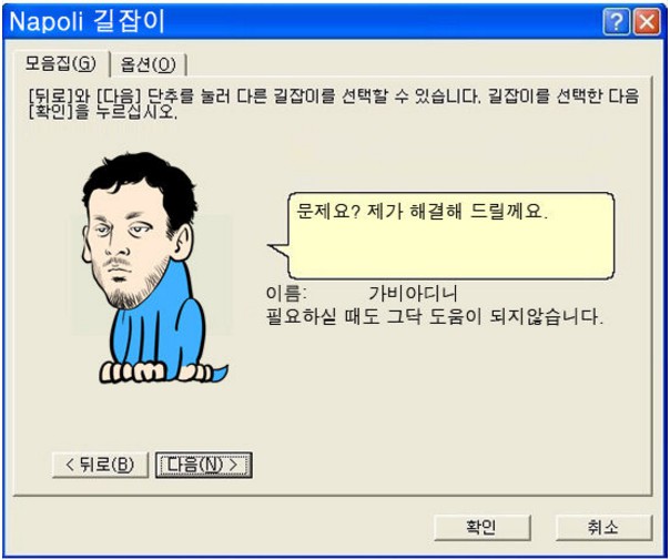 04. 와싯의 파스타툰 286 '병신년이 지나가고'