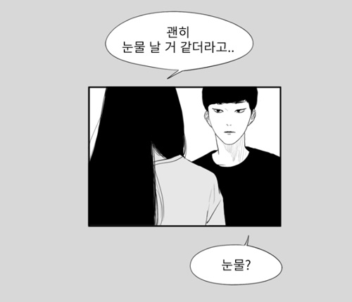 [웹툰 리뷰]에스키스 - 정썸머