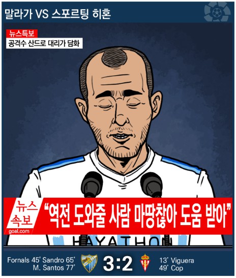 07. 칼카나마 라리가위클리 Jornada 379 '대 리가 담화'