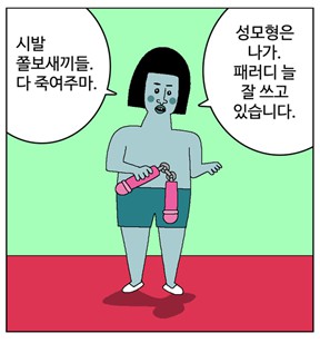 [웹툰 리뷰]돌아온 럭키짱 - 김성모