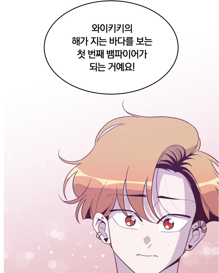 와이키키 뱀파이어 와이키키 뱀파이어
