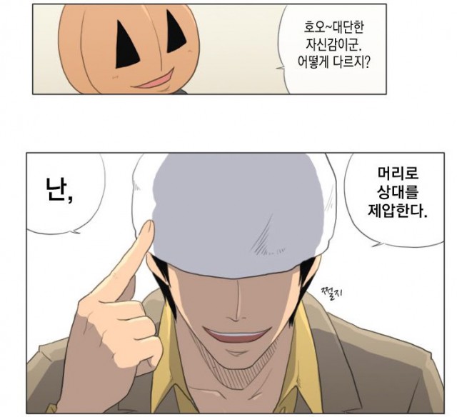 [웹툰 리뷰]에이머 - 구동인