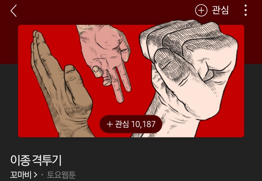 이종격투기.jpg